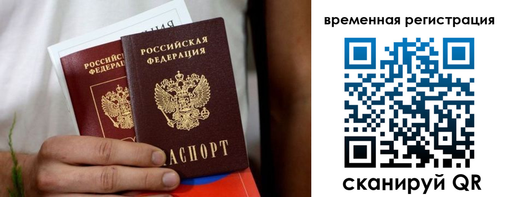 прописка паспорт в Нижнеудинске