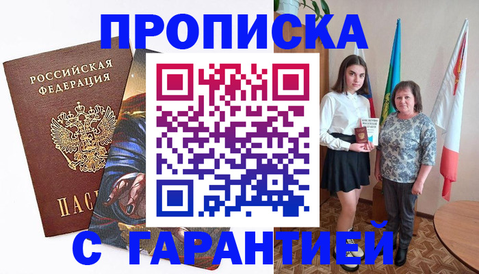 регистрация в Нижнеудинске
