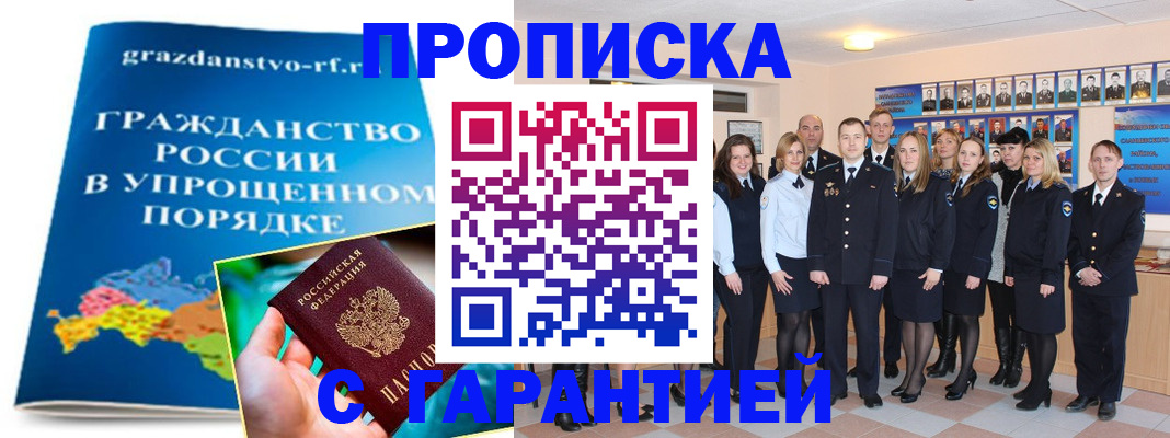 временная регистрация адрес в Нижнеудинске