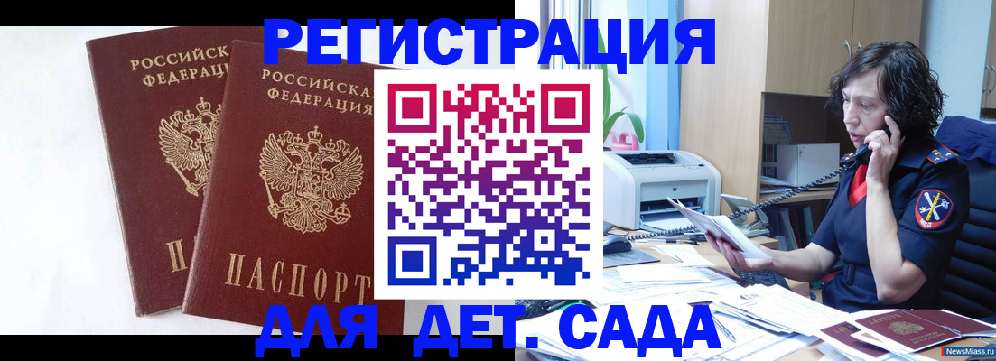 временная регистрация поиск в Нижнеудинске